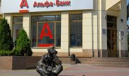 "Альфа-банк" объявил Донбасс и Крым территориями, оккупированными Россией