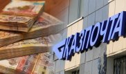 Экс-сотрудница "Казпочты" осуждена за похищение миллиона тенге в Алматинской области