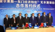 COSCO Shipping инвестирует в развитие СЭЗ "Хоргос - Восточные ворота"