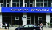 Азербайджан обещает вернуть деньги ЕНПФ, вложенные в МБА