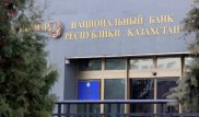 Нацбанк РК предупредил 3 БВУ о нарушении нормативов финансовой устойчивости
