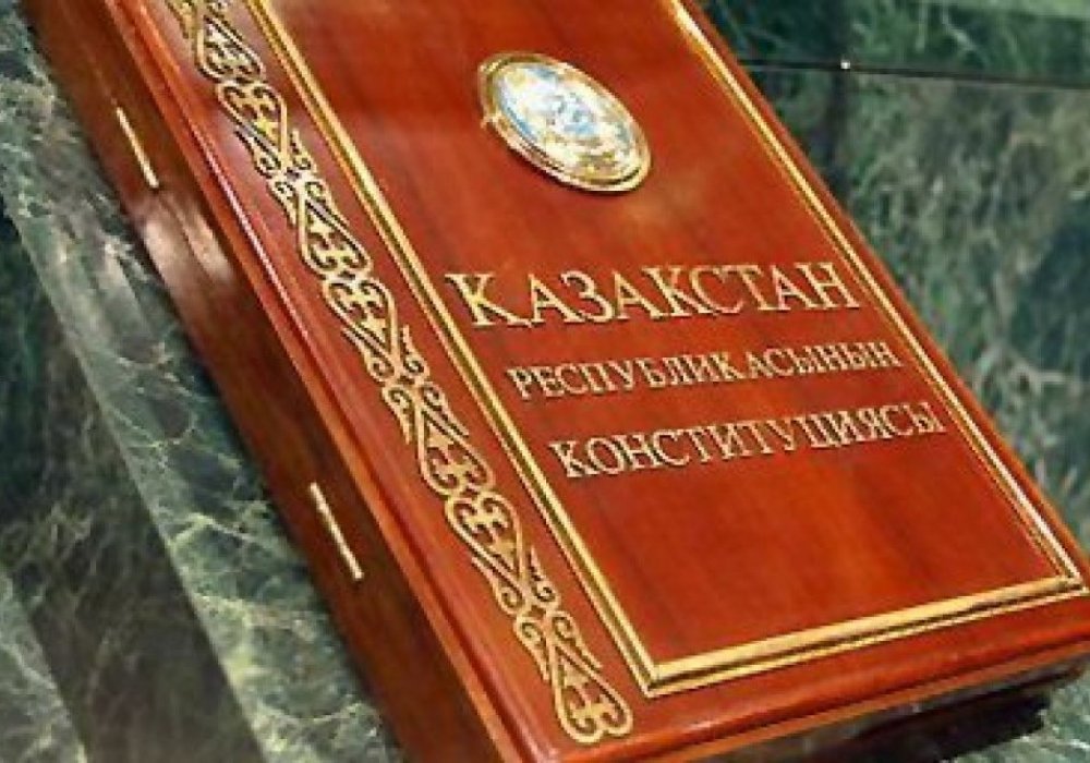 Конституция Республики Казахстан.
