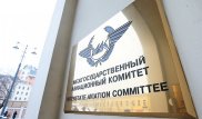 Россия предложила странам ЕАЭС создать новую авиаструктуру вместо МАКа