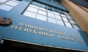 Нацбанк обсудит с АТФ банком технический сбой, приведший к пропаже денег с карточек