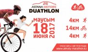 Первый дуатлон "Алматы Марафона" состоится 18 июня