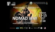 Участники фестиваля кочевой культуры Nomad Way порадуют гостей исполнением казахских песен