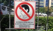 Объявление с предупреждением "Не плевать" появилось в Алматы