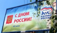 Реакция Рунета на протесты против коррупции и Путина