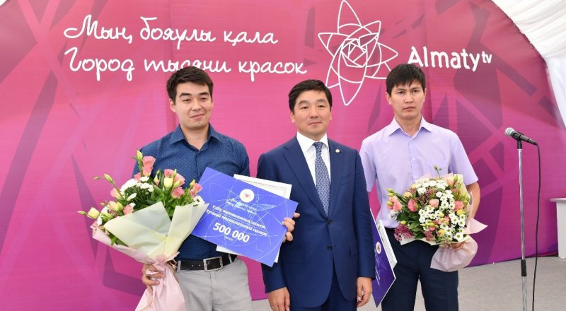В Алматы наградили победителей конкурса среди журналистов