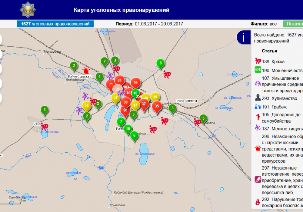 Скриншот карты уголовных преступлений с сайта qamqor.gov.kz