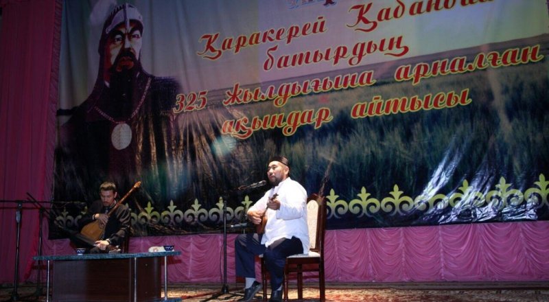 325-летие Кабанбай батыра отметили в Алматинской области