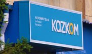 10 топ-менеджеров покинули правление Qazkom