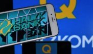 Halyk и Qazkom объединяют банкоматные сети