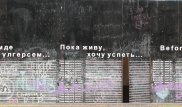 "Похудеть, выйти замуж и увидеть МакГрегора". Что мечтают успеть сделать в жизни казахстанцы
