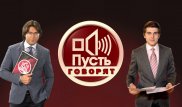 "Пусть говорят" анонсировал новый выпуск с Малаховым и телеведущим Борисовым
