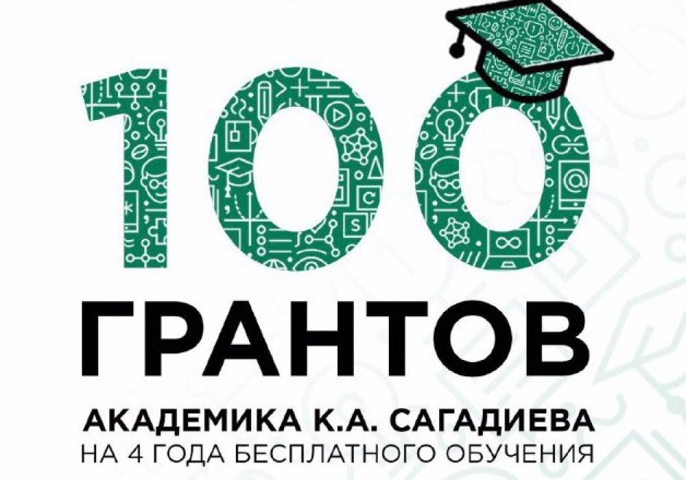 Университет UIB выделил 100 внутренних грантов в поддержку талантливой молодежи. 