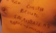 Актюбинец вырезал на груди имя следователя: прокуратура взяла дело на контроль