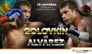 Big Drama Show "GGG - Альварес" c компанией "Технодом"