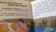 ДВД Астаны расследует факт распространения ложной информации об учебниках