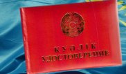 22-летний безработный на Prado задержан с поддельным удостоверением сотрудника Нацбюро в Алматы
