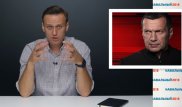 Навальный нашел у Соловьева состояние в миллиард рублей. Ответ телеведущего