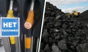 Куда делись уголь и бензин в Карагандинской области - чиновники прокомментировали "дефицит" топлива