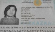 В Интернете продают удостоверение личности Батырхана Шукенова