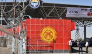 Кыргызстан ограничивает доступ бизнесменов РК на свой рынок - Атамекен