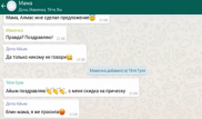 "Продам почку". Забавное видео переписки о казахской свадьбе появилось в Сети