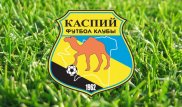 В ФК "Каспий" ответили на информацию о закрытии клуба