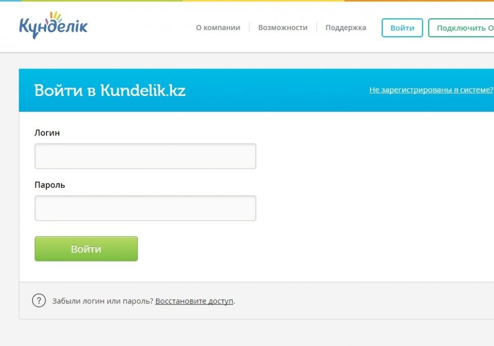 Скриншот портала kundelik.kz