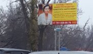 "Помогите найти маму!" Дети пропавшей женщины разместили билборд с просьбой