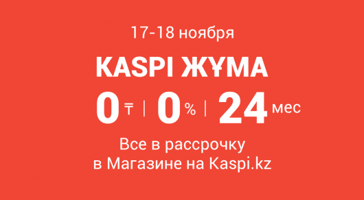 Карта с рассрочкой на 12 месяцев без процентов