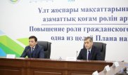 Нурлан Ермекбаев встретился с неправительственными организациями ЗКО