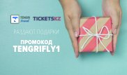 Получи скидку на авиабилеты в любую точку мира!