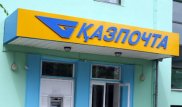 В "Казпочте" разъяснили, что делать при пропаже посылки