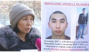 24-летний парень пропал при загадочных обстоятельствах в Алматы
