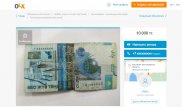 Семь четверок на купюре: Необычные 500 тенге продают в Костанае
