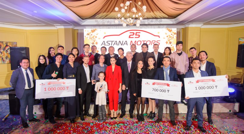"Астана Моторс" подвела итоги конкурса фильмов, посвященного 25-летию компании