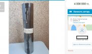 Капсулу времени не нашли в Актау: В Интернете продают запасную за 4 миллиона тенге