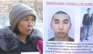 Тело загадочно пропавшего парня в Алматы нашли в озере