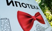 Эксперты назвали страны с самой дешевой ипотекой