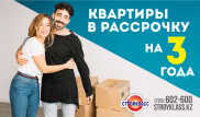 Квартира - сегодня, деньги - потом