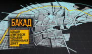 Касымбек: Сегодня подпишем финальный контракт по строительству БАКАД