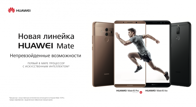 Что за акция от huawei