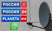 В Казахстане продолжится ретрансляция российских телеканалов