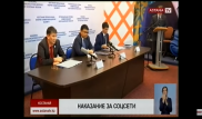 Костанайских чиновников наказали за публикацию фото с вечеринок в соцсетях