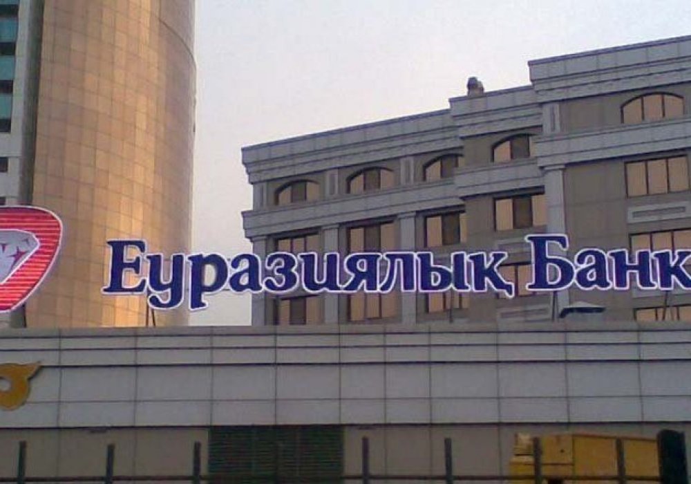 Фото: eurasian-bank.kz