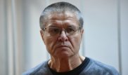 Экс-министр экономического развития России осужден на 8 лет