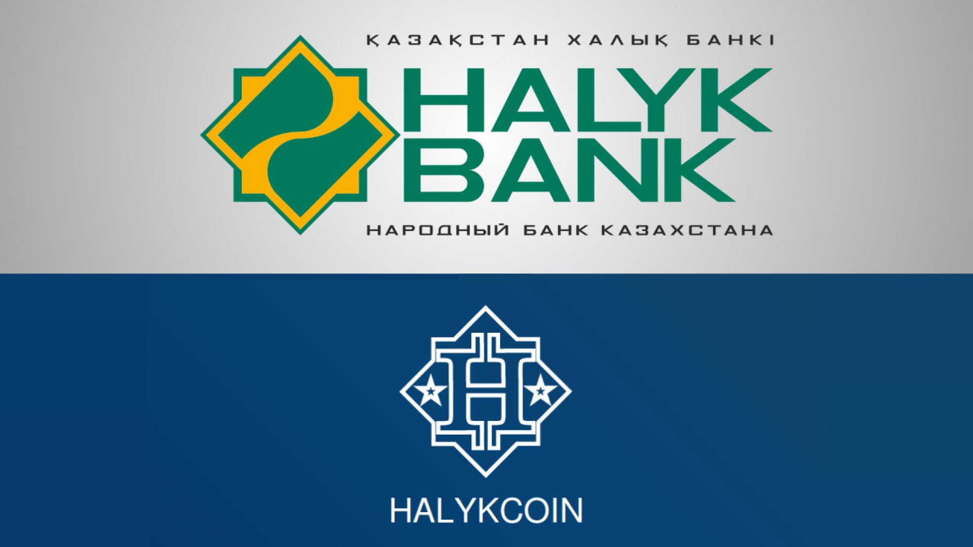 Halyk Bank предостерег казахстанцев от инвестиций в ”первую народную  криптовалюту - Halykcoin”: 21 декабря 2017 15:42 - новости на Tengrinews.kz